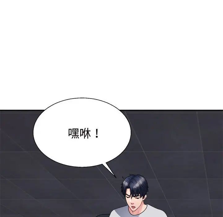 《不同尋常的愛》在线观看 第11话 漫画图片61