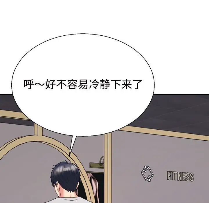 《不同尋常的愛》在线观看 第11话 漫画图片128