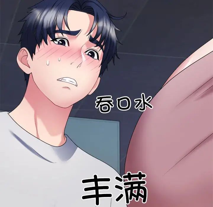 《不同尋常的愛》在线观看 第11话 漫画图片86