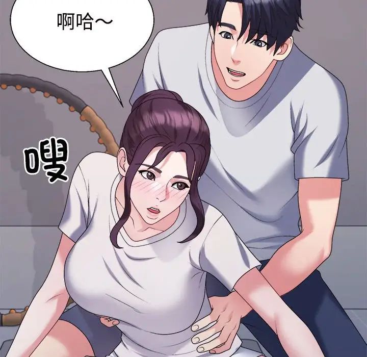 《不同尋常的愛》在线观看 第11话 漫画图片143