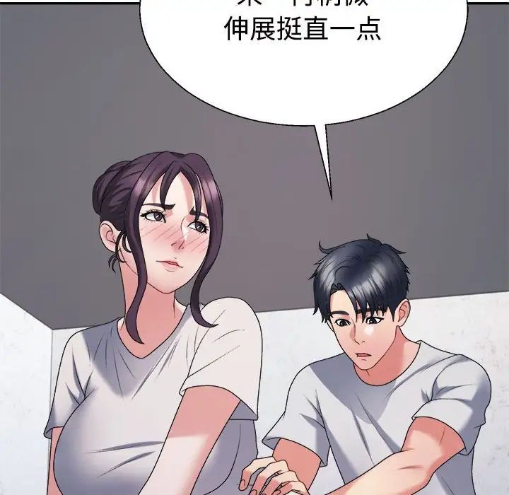 《不同尋常的愛》在线观看 第11话 漫画图片157