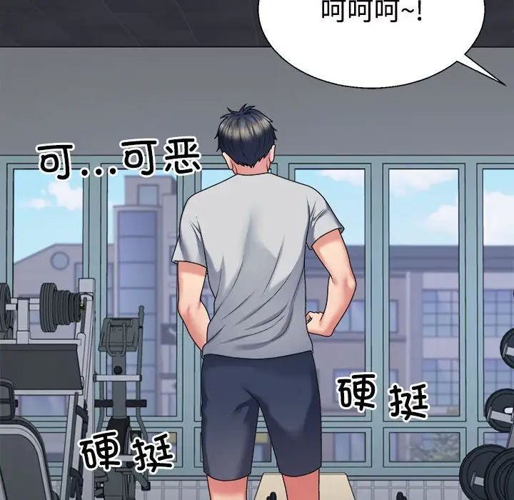 《不同尋常的愛》在线观看 第11话 漫画图片119