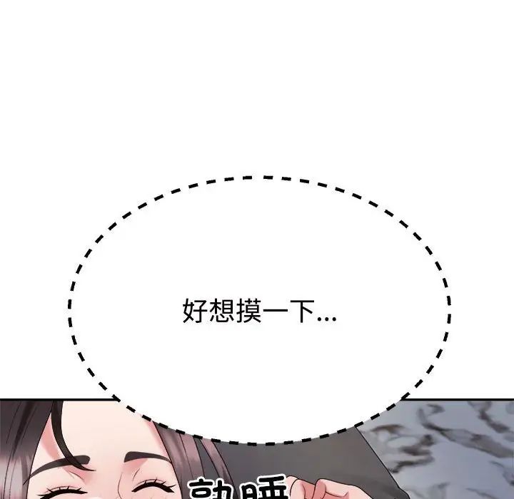 《不同尋常的愛》在线观看 第11话 漫画图片34