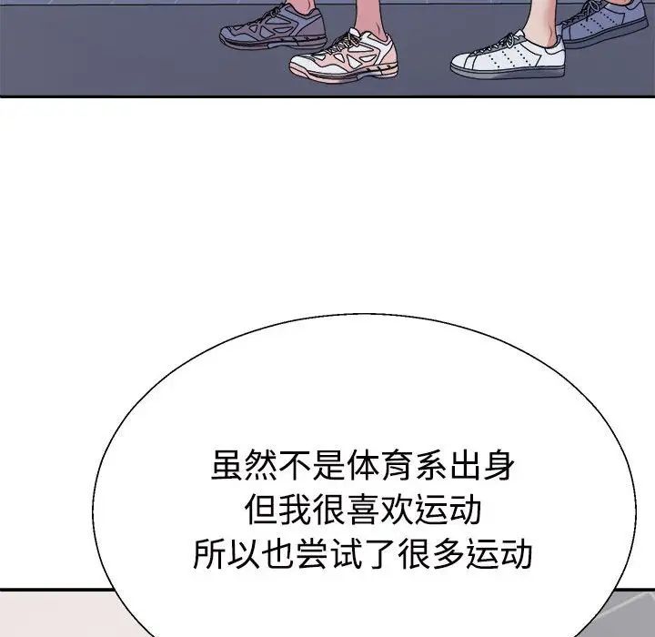 《不同尋常的愛》在线观看 第11话 漫画图片149