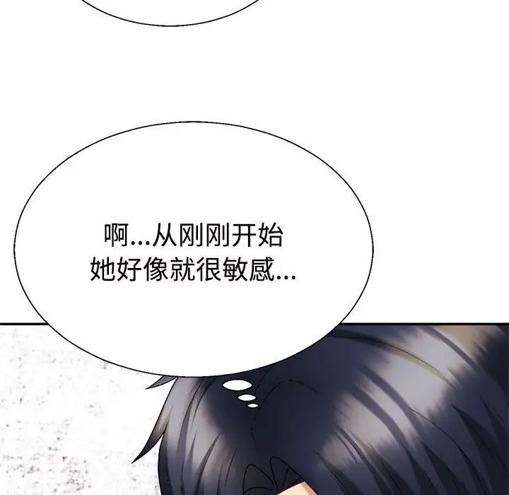 《不同尋常的愛》在线观看 第11话 漫画图片173