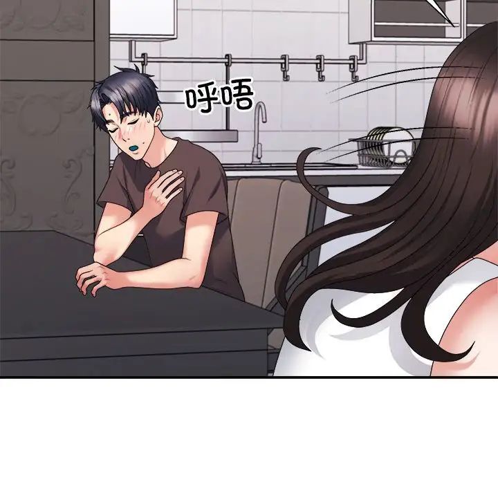 《不同尋常的愛》在线观看 第11话 漫画图片56