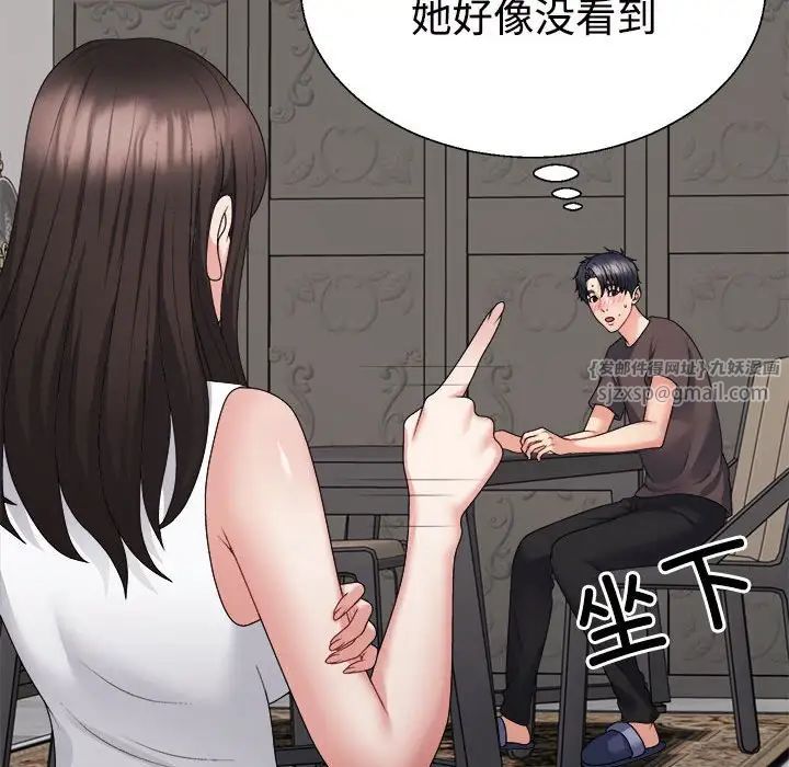 《不同尋常的愛》在线观看 第11话 漫画图片49