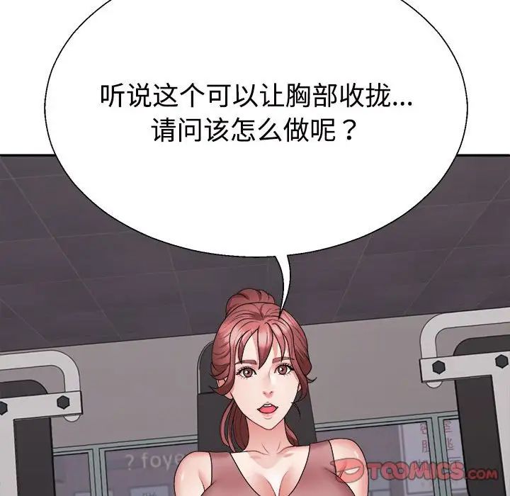 《不同尋常的愛》在线观看 第11话 漫画图片76