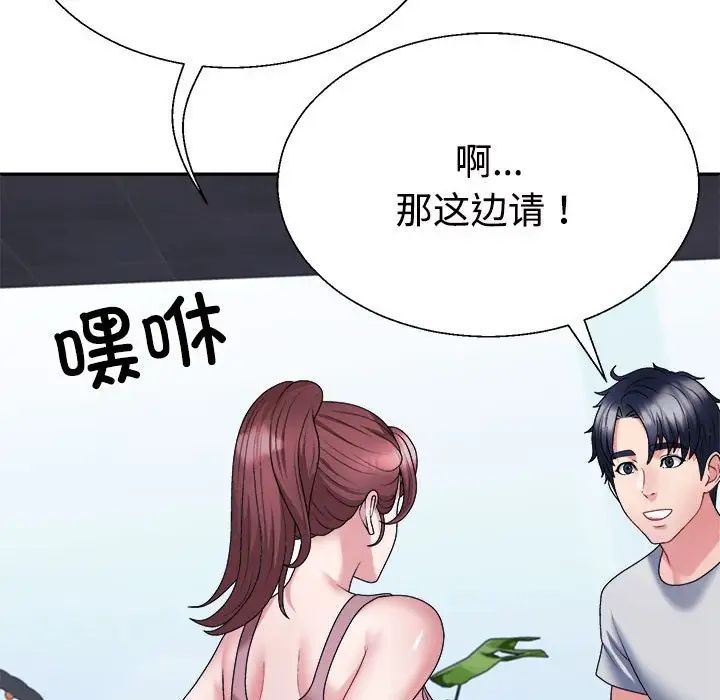 《不同尋常的愛》在线观看 第11话 漫画图片88