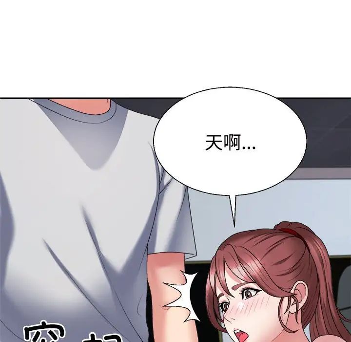 《不同尋常的愛》在线观看 第11话 漫画图片109