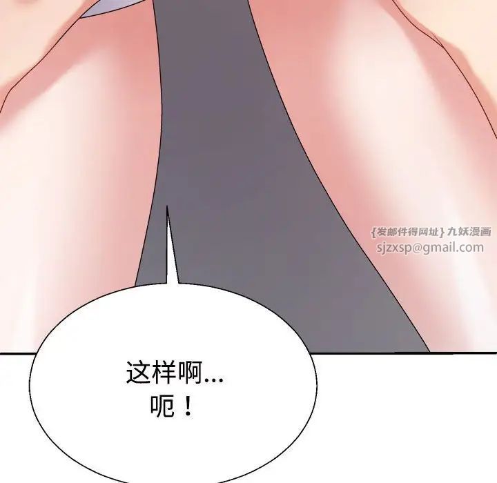 《不同尋常的愛》在线观看 第11话 漫画图片153