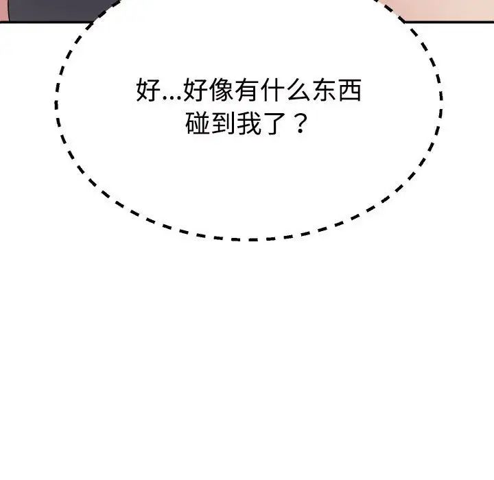 《不同尋常的愛》在线观看 第11话 漫画图片183