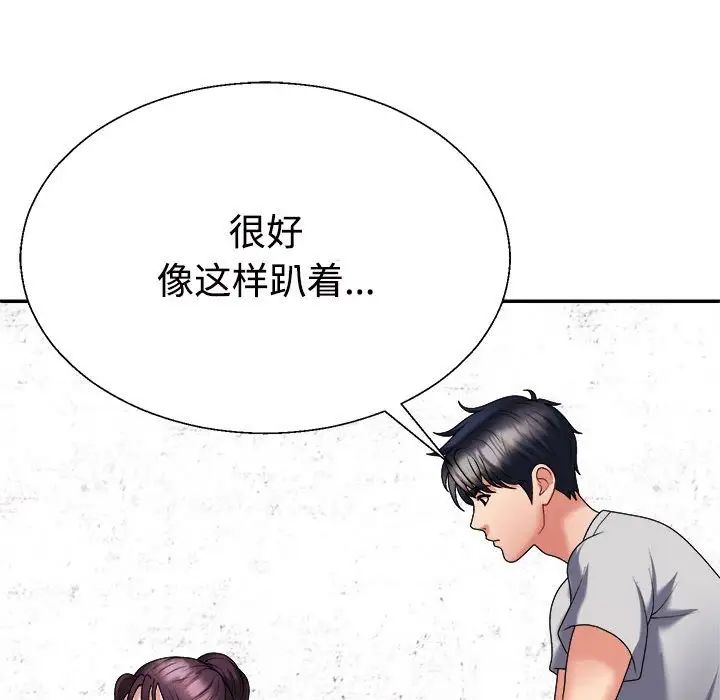 《不同尋常的愛》在线观看 第11话 漫画图片166