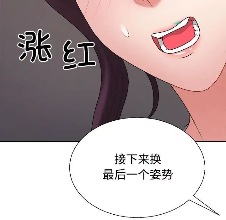 《不同尋常的愛》在线观看 第11话 漫画图片165