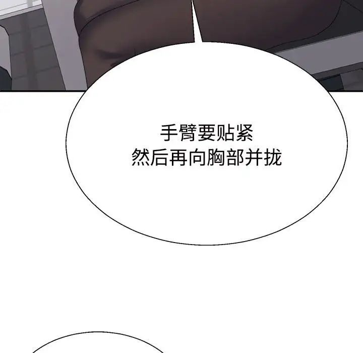 《不同尋常的愛》在线观看 第11话 漫画图片80