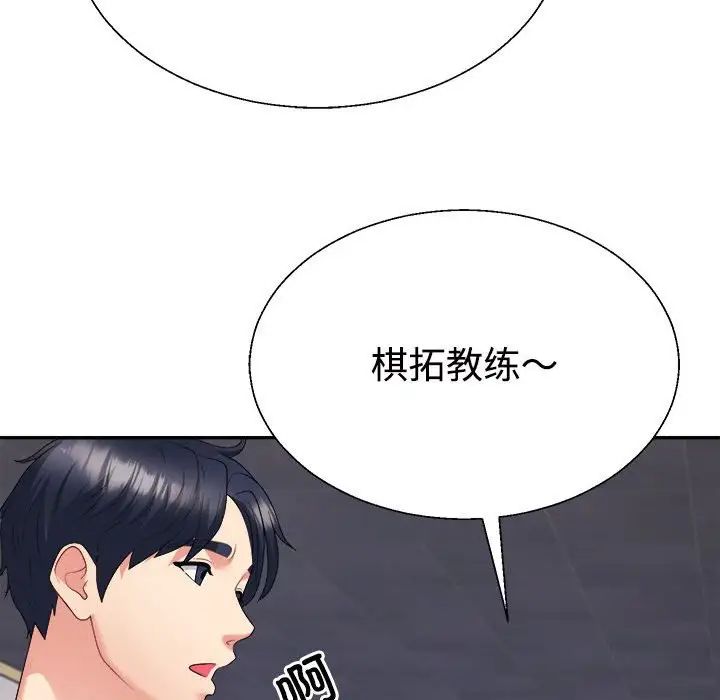 《不同尋常的愛》在线观看 第11话 漫画图片66