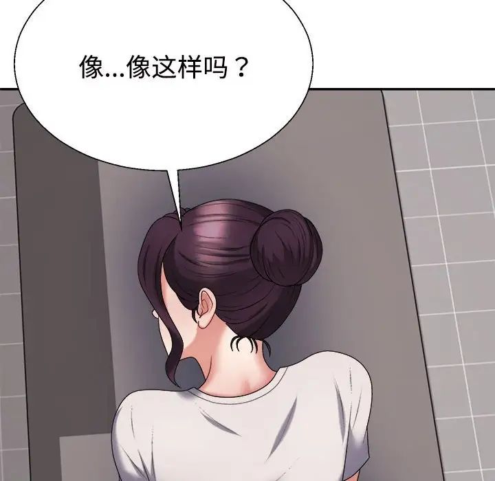 《不同尋常的愛》在线观看 第11话 漫画图片171