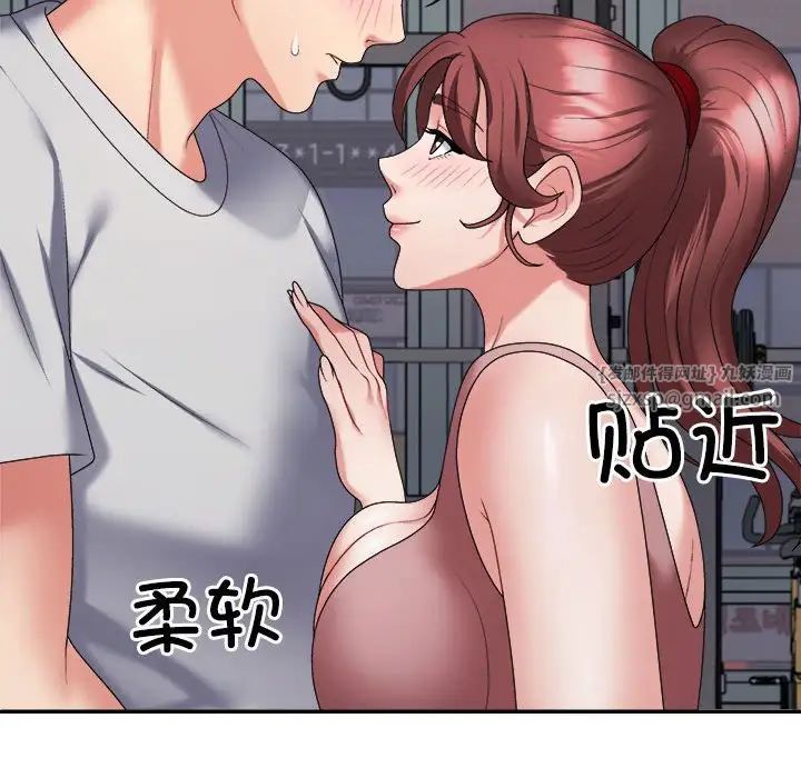 《不同尋常的愛》在线观看 第11话 漫画图片72