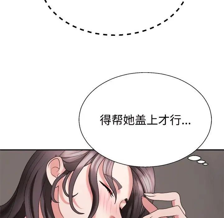 《不同尋常的愛》在线观看 第11话 漫画图片19