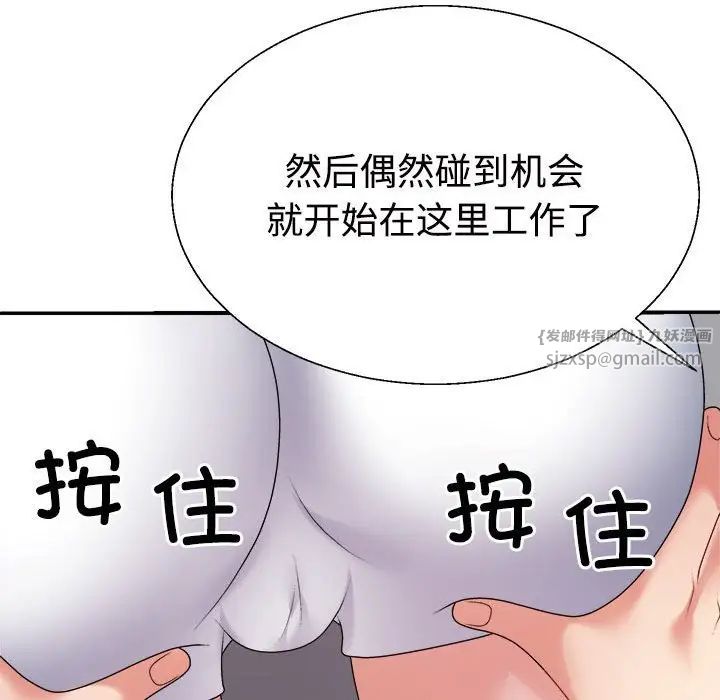 《不同尋常的愛》在线观看 第11话 漫画图片152