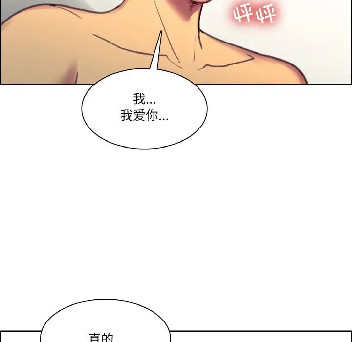 《保姆調教中》在线观看 第41话 漫画图片100