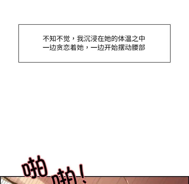 《保姆調教中》在线观看 第41话 漫画图片23