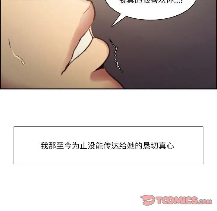 《保姆調教中》在线观看 第41话 漫画图片38