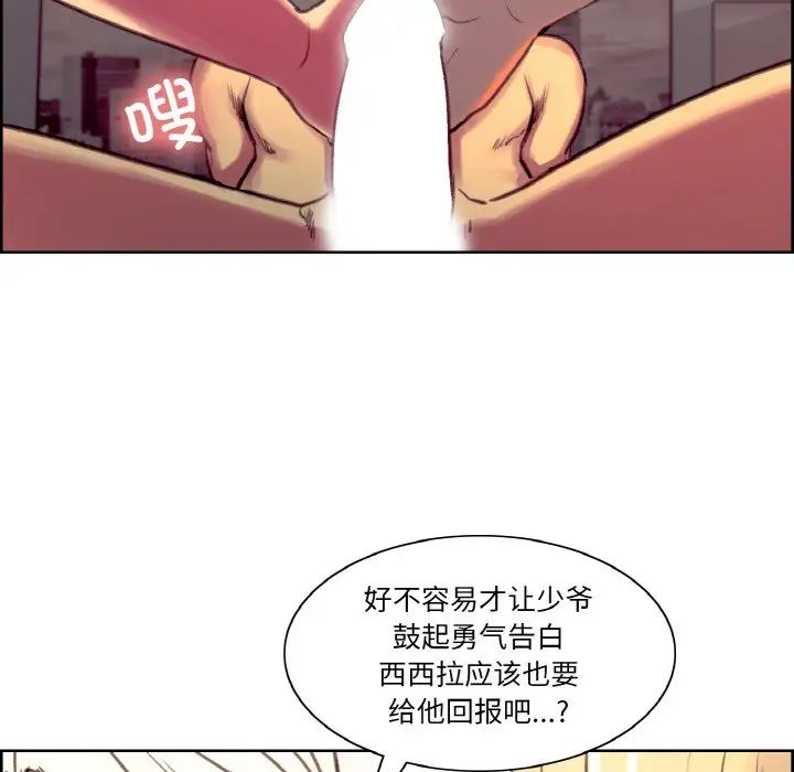 《保姆調教中》在线观看 第41话 漫画图片107