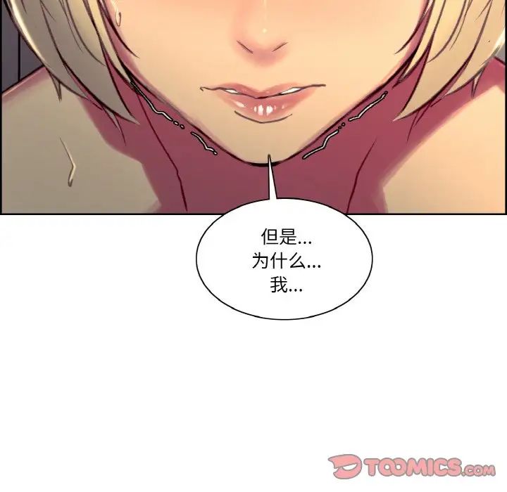 《保姆調教中》在线观看 第41话 漫画图片80