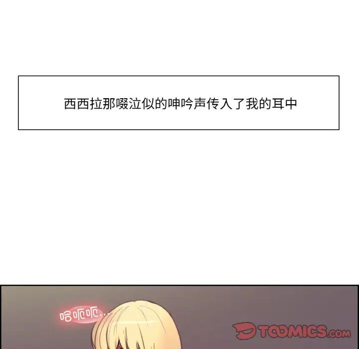 《保姆調教中》在线观看 第41话 漫画图片68