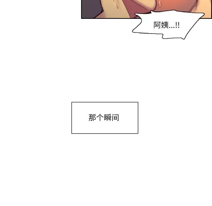 《保姆調教中》在线观看 第41话 漫画图片65