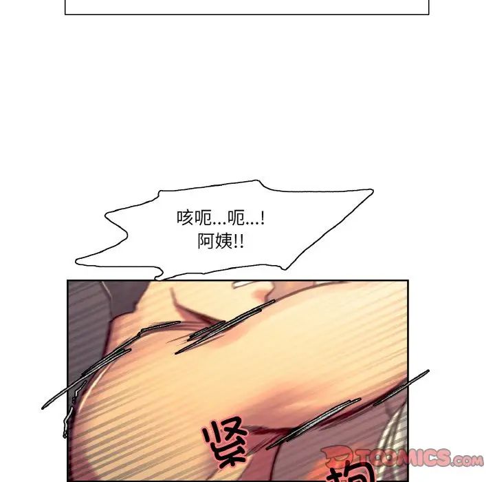 《保姆調教中》在线观看 第41话 漫画图片56