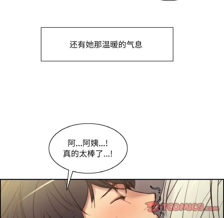 《保姆調教中》在线观看 第41话 漫画图片20