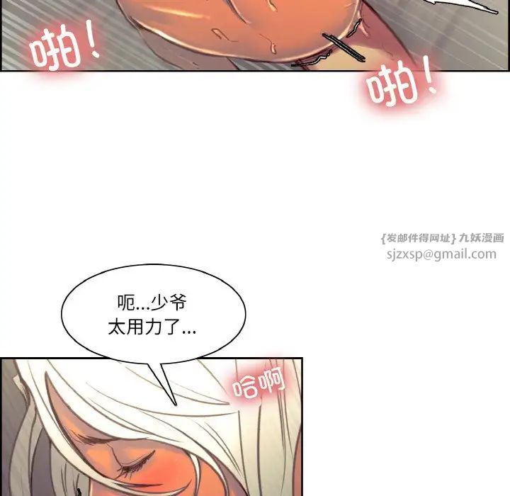 《保姆調教中》在线观看 第41话 漫画图片63