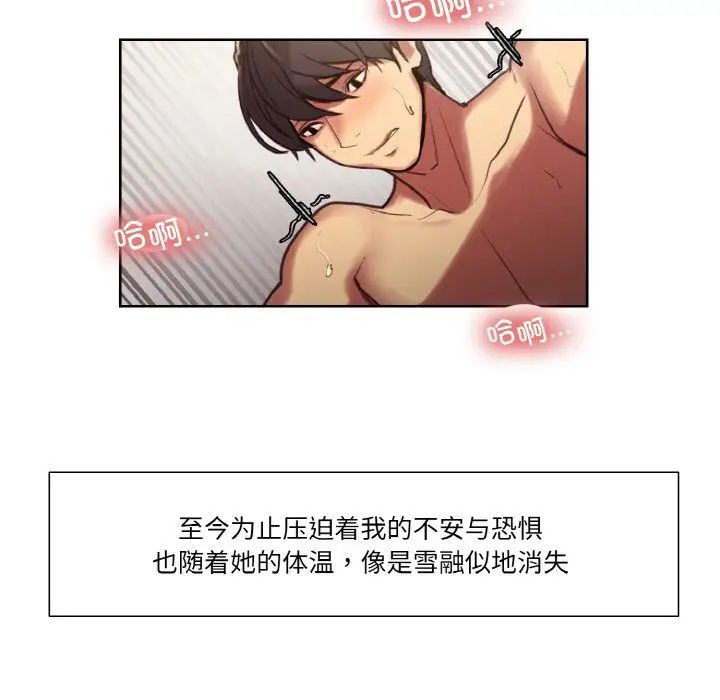 《保姆調教中》在线观看 第41话 漫画图片27