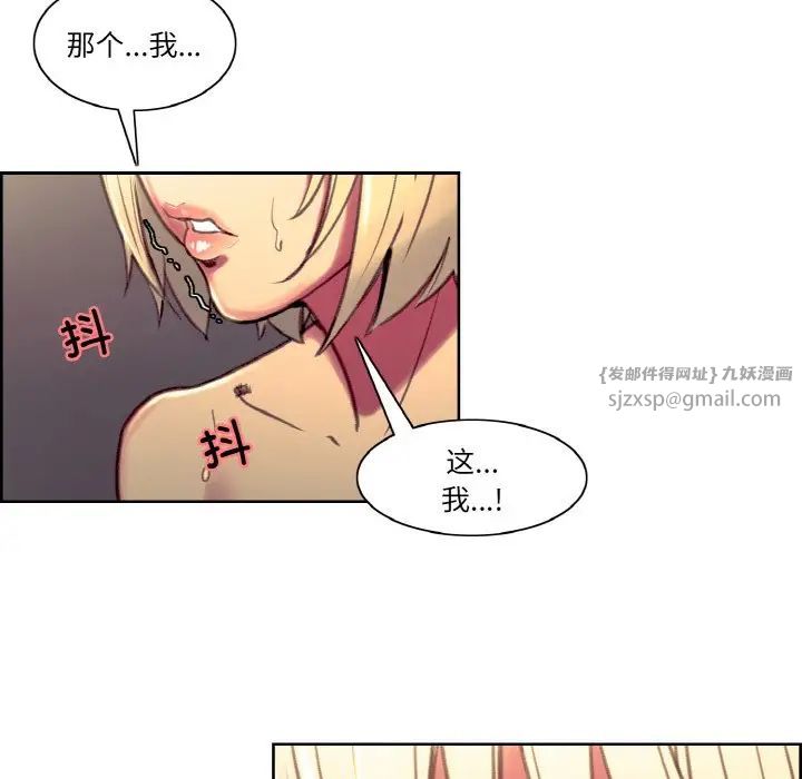 《保姆調教中》在线观看 第41话 漫画图片76