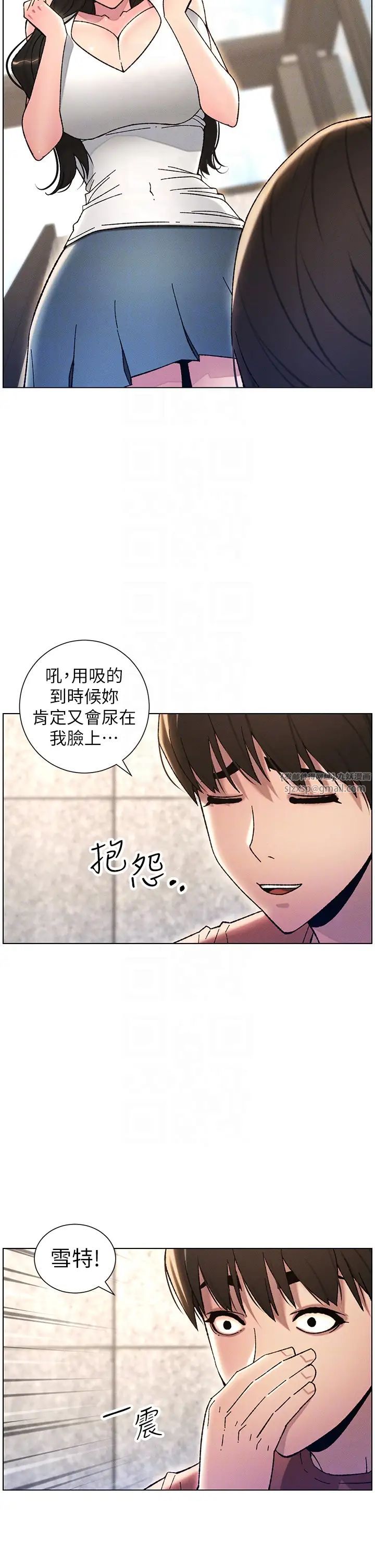 《兄妹的秘密授課》在线观看 第20话-爽吃一波优格瀑布 漫画图片14