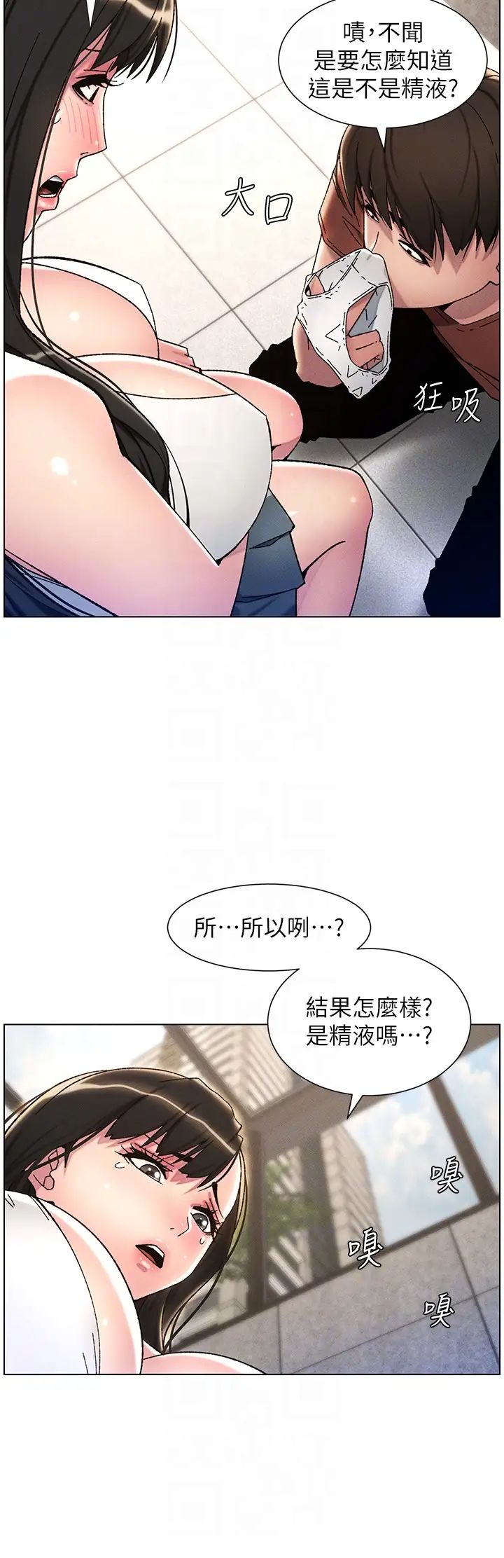 《兄妹的秘密授課》在线观看 第20话-爽吃一波优格瀑布 漫画图片10