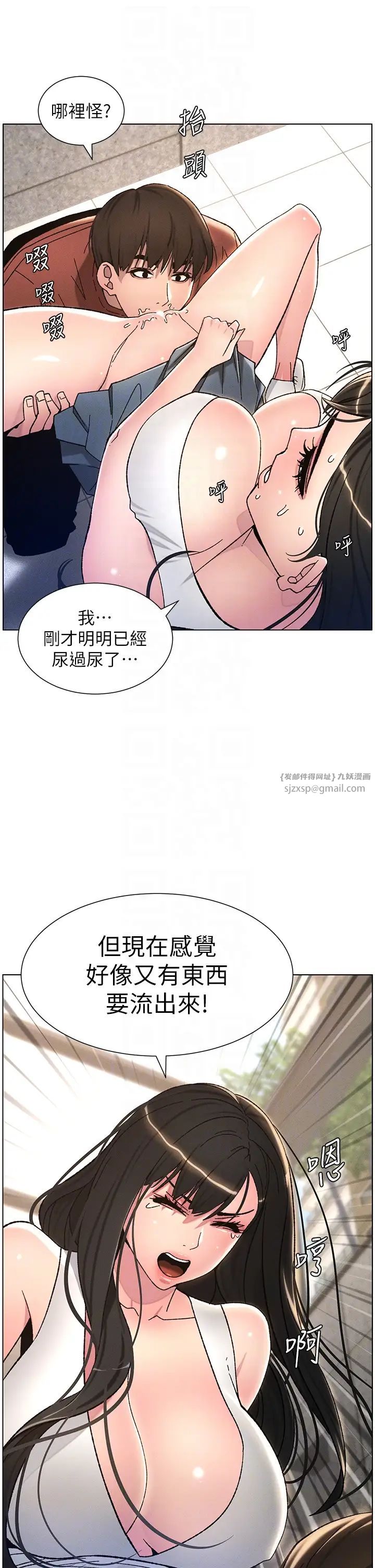 《兄妹的秘密授課》在线观看 第20话-爽吃一波优格瀑布 漫画图片24