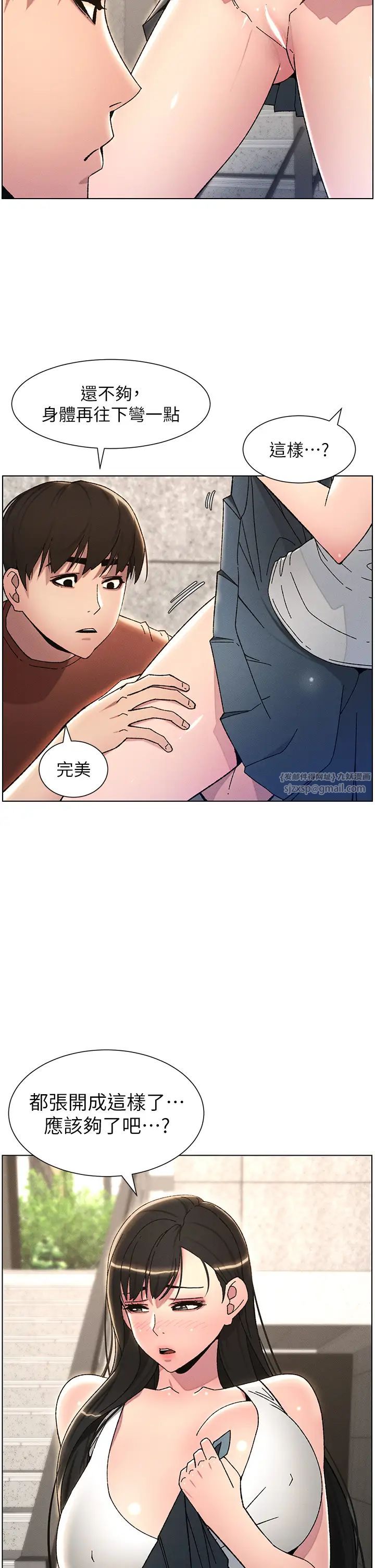 《兄妹的秘密授課》在线观看 第20话-爽吃一波优格瀑布 漫画图片17