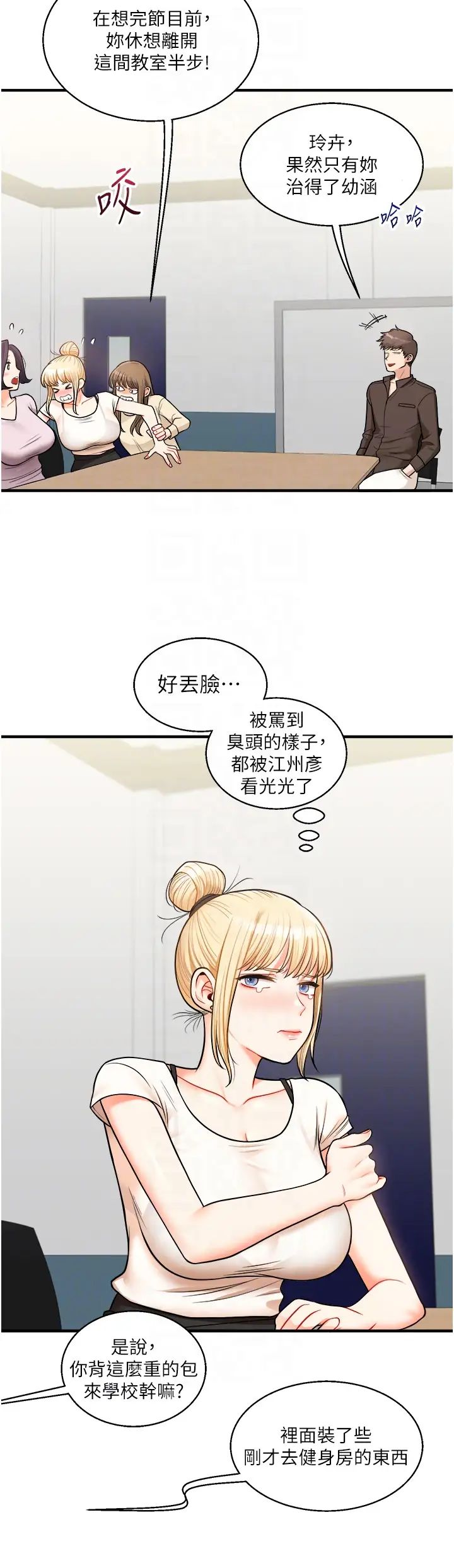 《玩轉學姊》在线观看 第28话-小菊开箱仪式开始! 漫画图片24