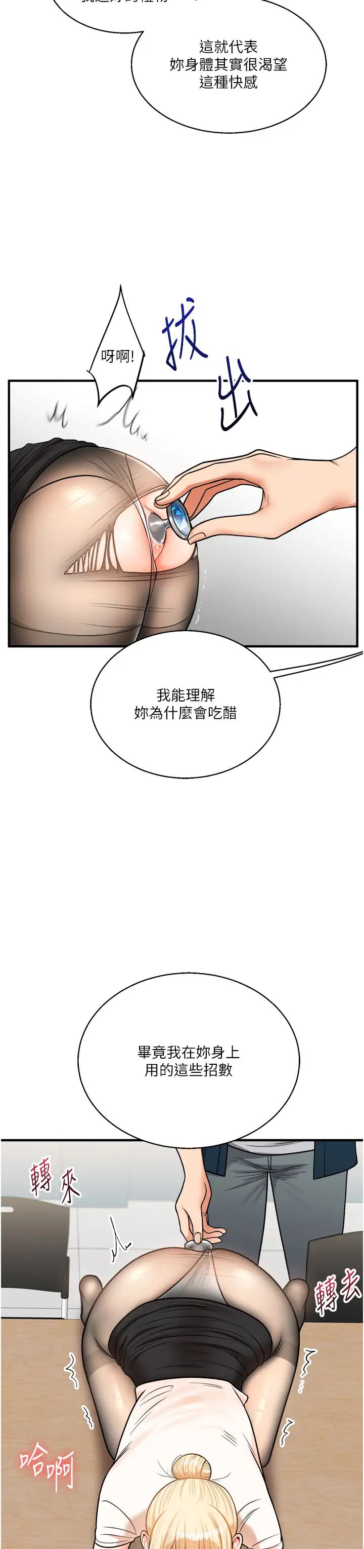 《玩轉學姊》在线观看 第28话-小菊开箱仪式开始! 漫画图片42