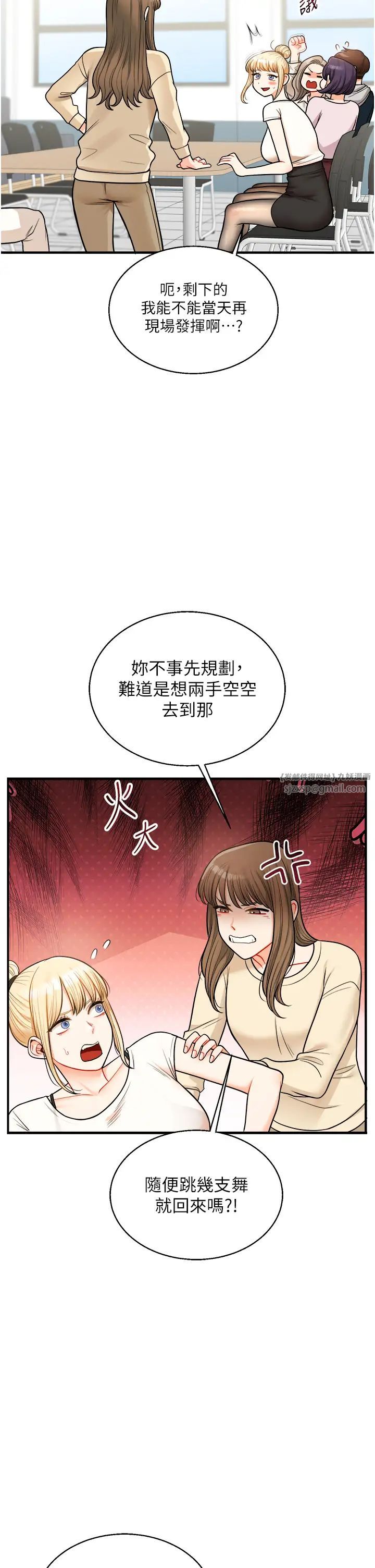 《玩轉學姊》在线观看 第28话-小菊开箱仪式开始! 漫画图片23