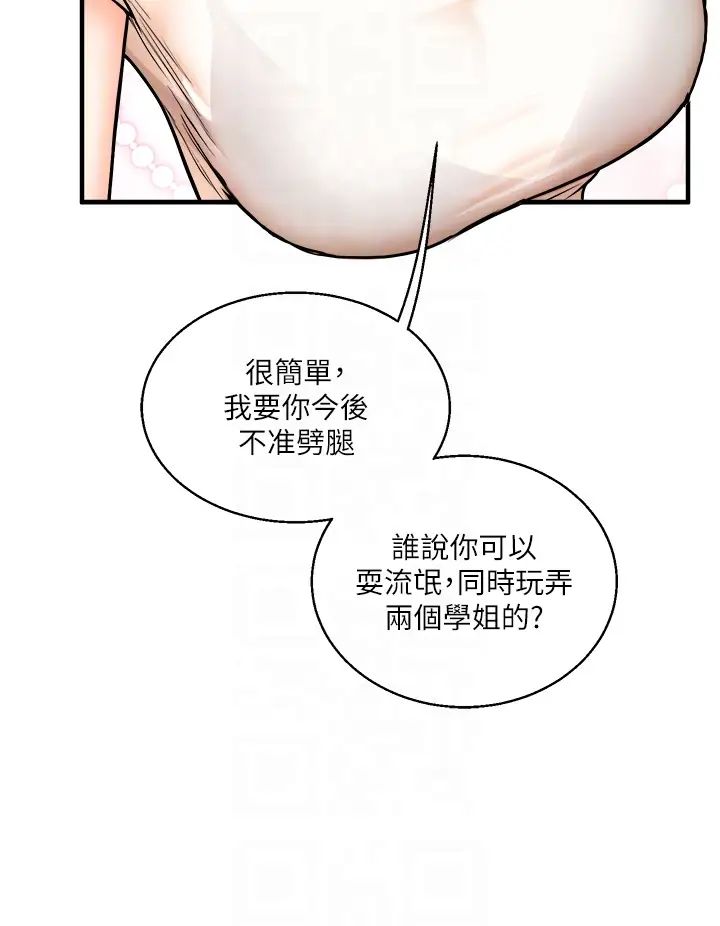 《玩轉學姊》在线观看 第28话-小菊开箱仪式开始! 漫画图片32