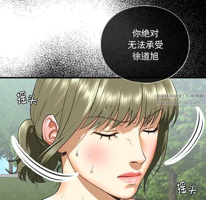 《我的繼姐》在线观看 第27话 漫画图片64