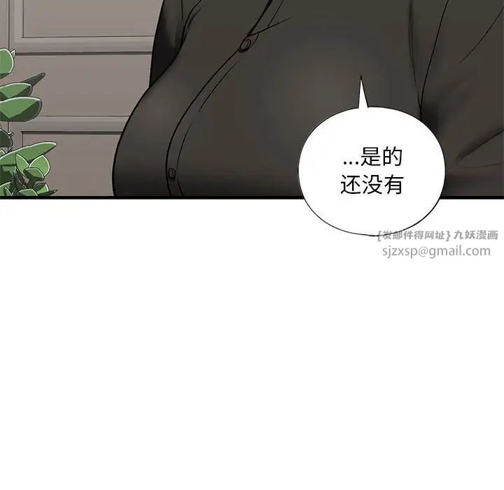 《我的繼姐》在线观看 第27话 漫画图片132