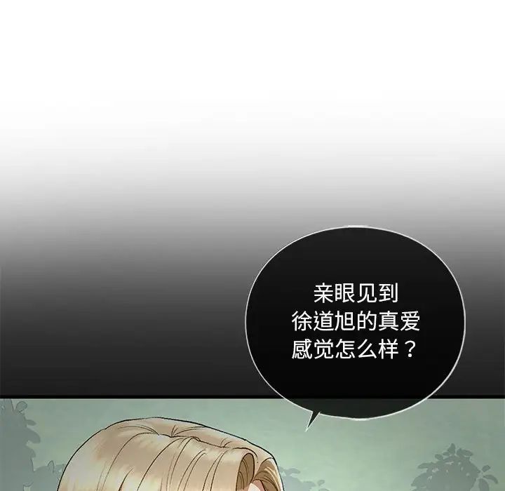 《我的繼姐》在线观看 第27话 漫画图片61