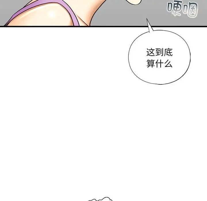 《我的繼姐》在线观看 第27话 漫画图片76