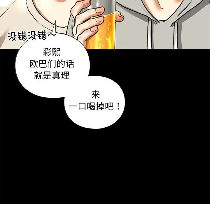 《我的繼姐》在线观看 第27话 漫画图片85