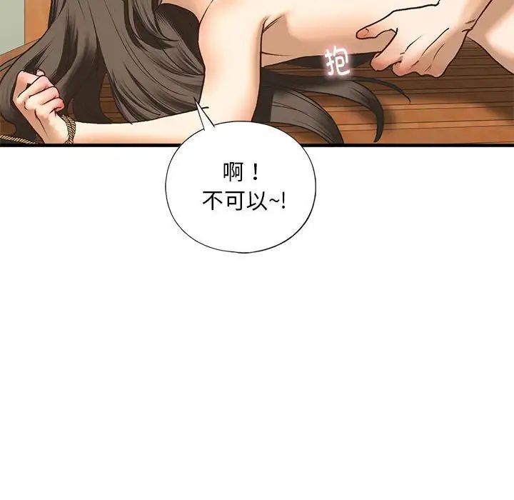 《我的繼姐》在线观看 第27话 漫画图片28